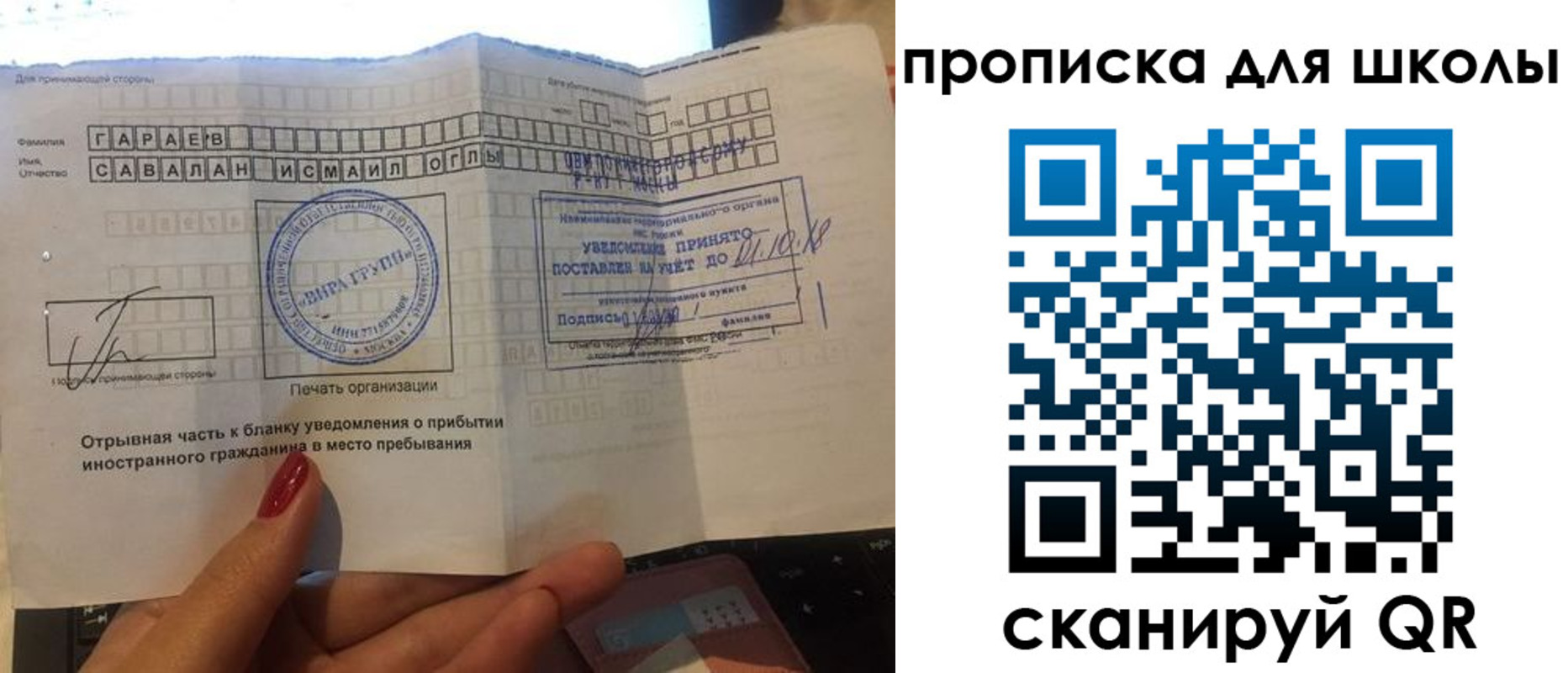 временная регистрация госуслуги в Алейске