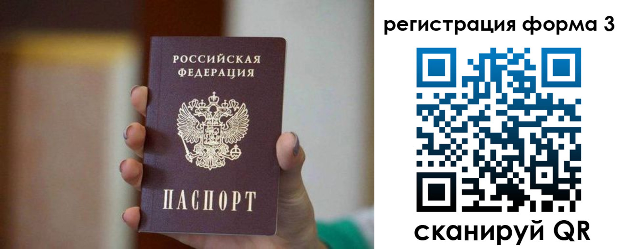 временная регистрация законно в Алейске